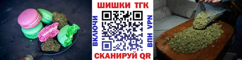 Еда ТГК конопля  Городовиковск 