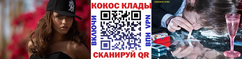 KRAKEN рабочий сайт  Городовиковск  Cocaine 98% 