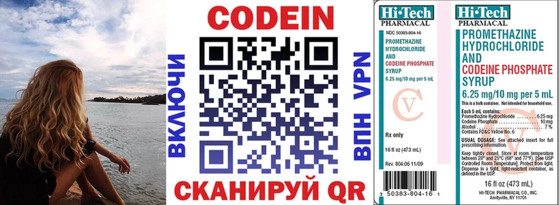 Кодеиновый сироп Lean напиток Lean (лин)  продажа наркотиков  Городовиковск 