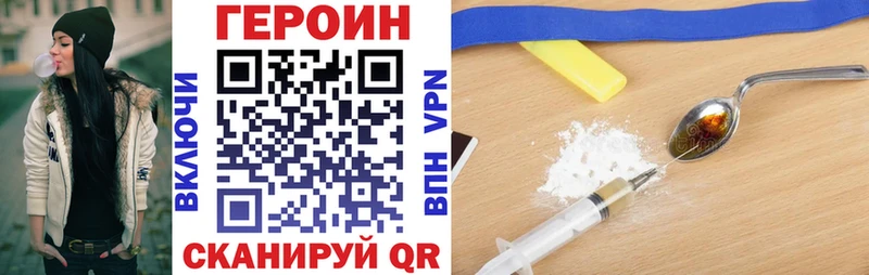 ГЕРОИН Heroin  Городовиковск 