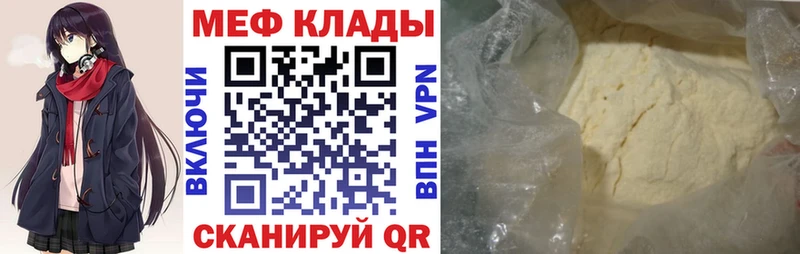 Мефедрон mephedrone  купить закладку  Городовиковск 